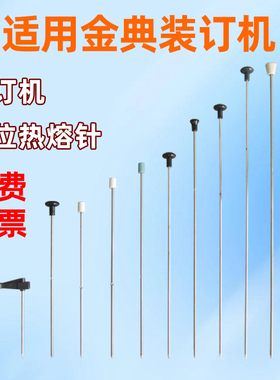 适用金典GD-6 GD-100 BINDER-5 BD-1S XC103 GD-50s财务凭证会计