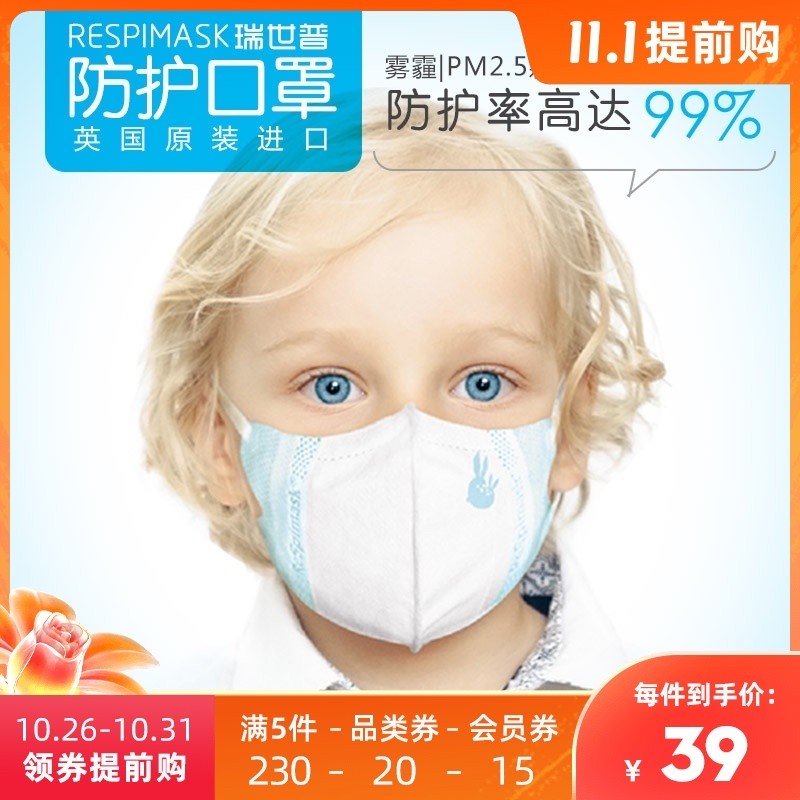 瑞世普儿童立体口罩防过敏防雾霾防尘超薄透气2-10岁幼儿大童学生