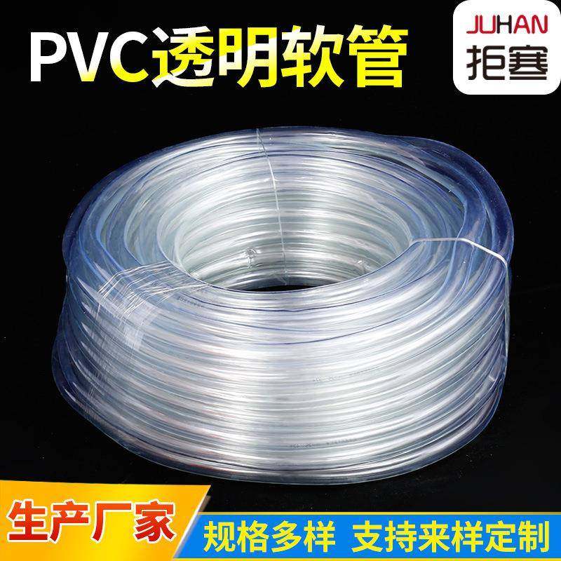 厂家货源pvc透明软管四季流体水平管软管塑料鱼缸换水管,鲜花速递/花卉仿真/绿植园艺,割草机/草坪机,淘宝优惠券,粉丝福利购,淘宝优惠卷