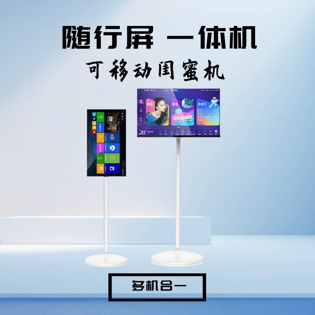 21.5寸闺蜜机可移动家用健身随心随地刷剧直播娱乐屏一体广告机,鲜花速递/花卉仿真/绿植园艺,割草机/草坪机,淘宝优惠券,粉丝福利购,淘宝优惠卷