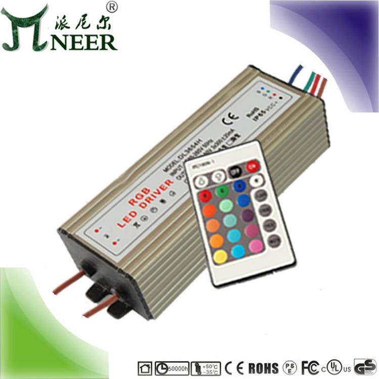 质保3年36W 300MA 24键无线遥控 投光灯 七彩led灯 LED驱动电源