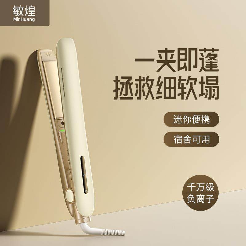 夹板直发卷发棒两用刘海不负离子伤发小型宿舍便携拉头发直板夹女,鲜花速递/花卉仿真/绿植园艺,割草机/草坪机,淘宝优惠券,粉丝福利购,淘宝优惠卷