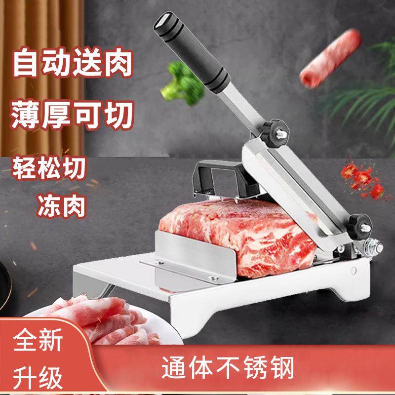 切肉片机家用羊肉卷切片机切肉机肥牛冻肉刨肉机火锅菜切厚片薄片,鲜花速递/花卉仿真/绿植园艺,割草机/草坪机,淘宝优惠券,粉丝福利购,淘宝优惠卷
