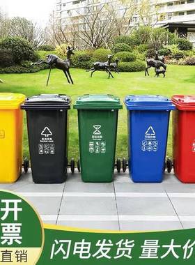 供应小区塑料垃圾桶 环卫垃圾桶 240L绿色塑料垃圾桶 厂家