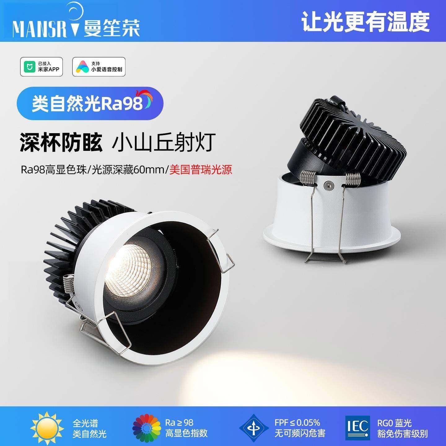 智能小山丘洗墙射灯RA98嵌入式全光谱客厅卧室护眼防眩无主灯具,鲜花速递/花卉仿真/绿植园艺,割草机/草坪机,淘宝优惠券,粉丝福利购,淘宝优惠卷