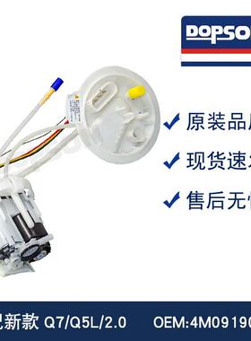 4M0919087E 4M0919087D 8WD919087K 8W0919087K8W0919087AA燃油泵