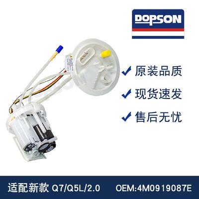 4M0919087E 4M0919087D 8WD919087K 8W0919087K8W0919087AA燃油泵