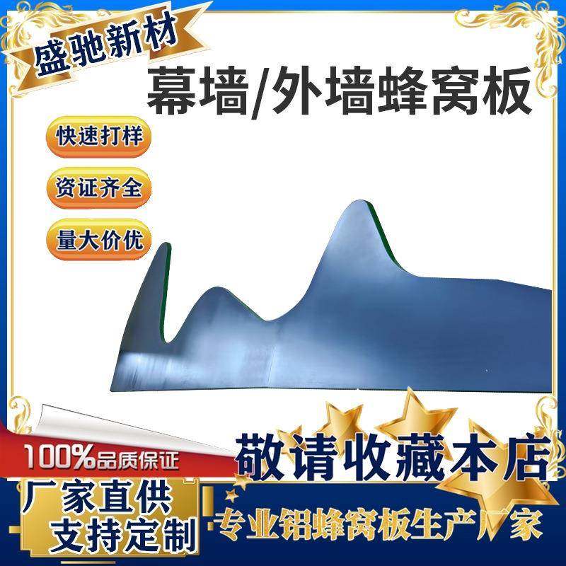 外墙工程铝蜂窝板室内装饰吊顶铝蜂窝板幕墙吸音隔热复合铝蜂窝板,鲜花速递/花卉仿真/绿植园艺,割草机/草坪机,淘宝优惠券,粉丝福利购,淘宝优惠卷