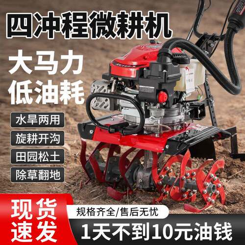 大马力汽油除草旋耕机小型开沟犁地机农用微耕机多功能锄地松土机