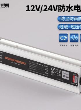 220V转12V24V变压器LED超薄防水电源20W40W50W60W80W250W300W灯箱