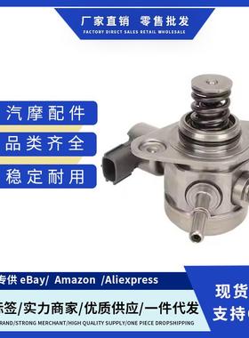 16630-4CL0A,166304CL0A,0261520449适用雷诺纬度2.0L高压油泵