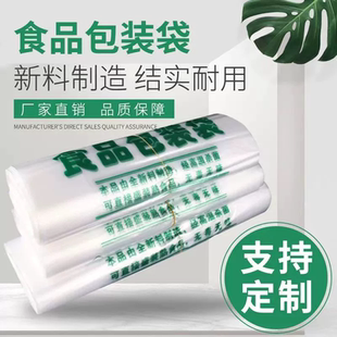 绿色食品袋加厚食品透明塑料袋批发厂家直销外卖打包袋方便手提袋