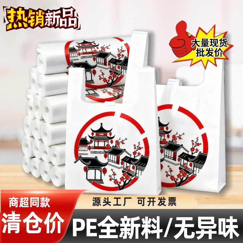 白色食品级塑料袋批发方便袋食品袋胶袋一次性打包袋透明袋子手提