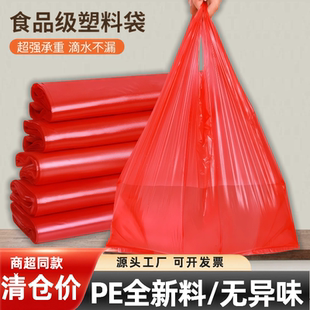 批发红色塑料袋加厚食品袋手提袋背心袋超市方便打包袋购物袋大号