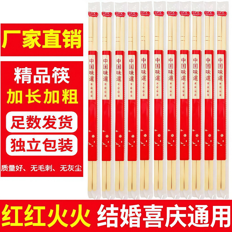 一次性筷子商用饭店专用家用卫生方便筷独立包装外卖打包高档竹筷,餐饮具,筷子,淘宝优惠券,粉丝福利购,淘宝优惠卷