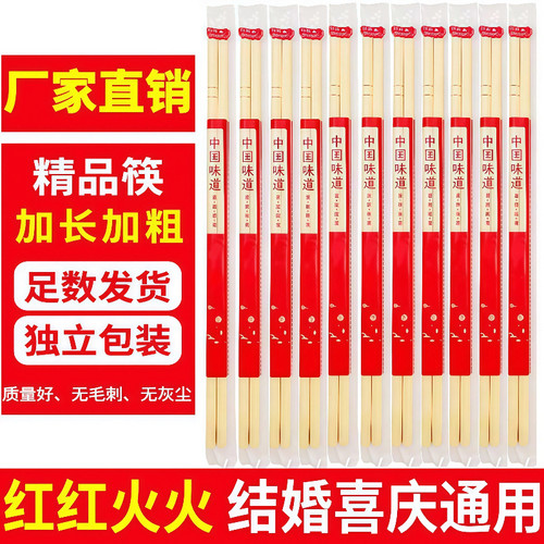 一次性筷子商用饭店专用家用卫生方便筷独立包装外卖打包高档竹筷