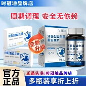时冠迪胃宝时冠迪益生菌胃宝