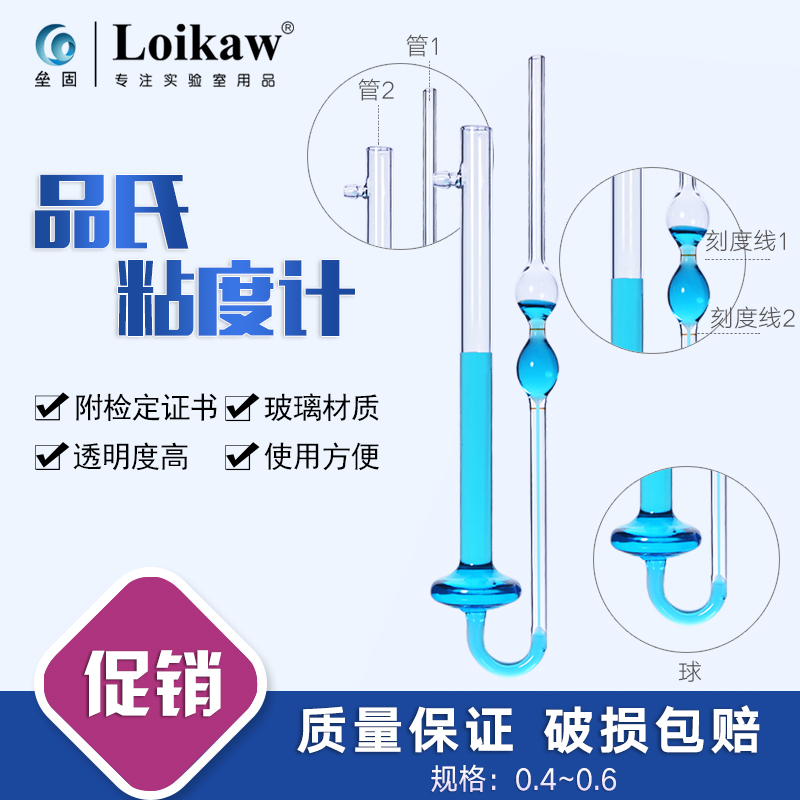 粘度计品氏/玻璃毛细管运动3.5 4.0 5.0 6.0mm石油沥青平氏