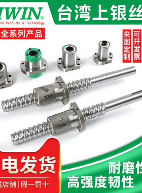上银滚珠丝杆套装16 2020FSI FSC DFSH丝杠HIWIN轴承滑台丝杆螺母