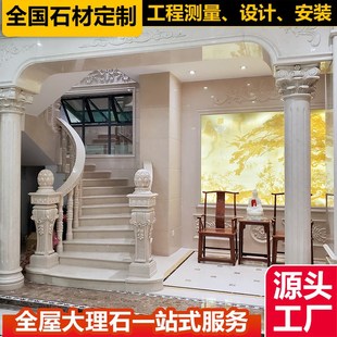 定制做天然大理石飘窗台石过门槛石楼梯背景墙门套淋浴板石材台面