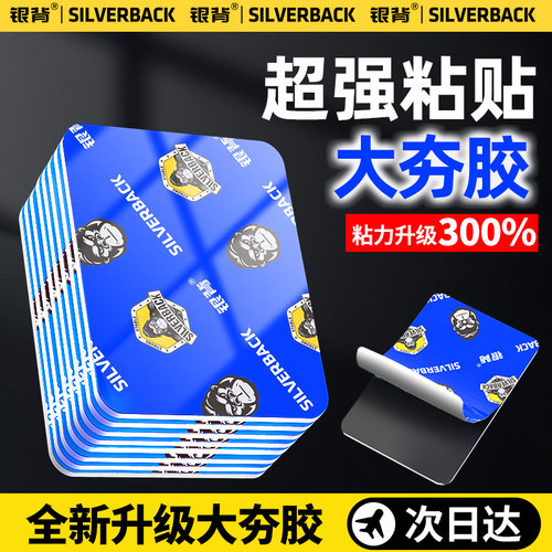 双面胶高粘度车用耐高温不留痕超强力纳米胶乳胶漆墙面无痕贴墙专