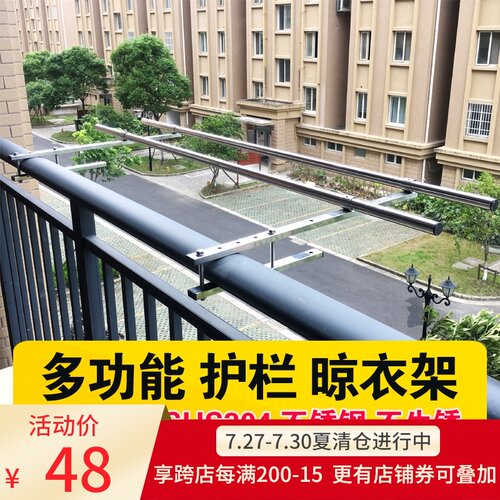 不锈钢阳台晾衣杆固定式晾衣架单双杆护栏装挂衣杆室外晒衣晒被子