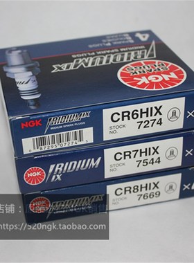 进口NGK铱金火花塞CR6HIX CR7HIX CR8HIX对应CR6HSA CR7HS CR8HSA