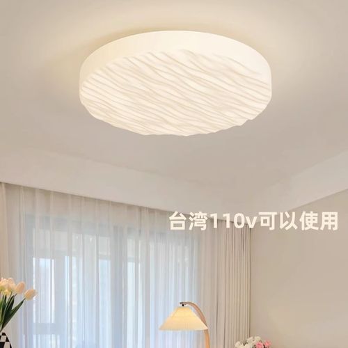 奶油风卧室吸顶灯全光谱护眼主卧灯书房现代简约款灯具110V-220V