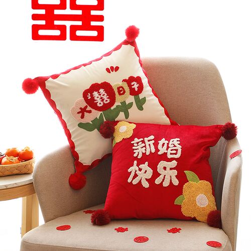 结婚喜字抱枕一对婚房布置用品客厅沙发靠垫婚礼新房装饰压床靠枕