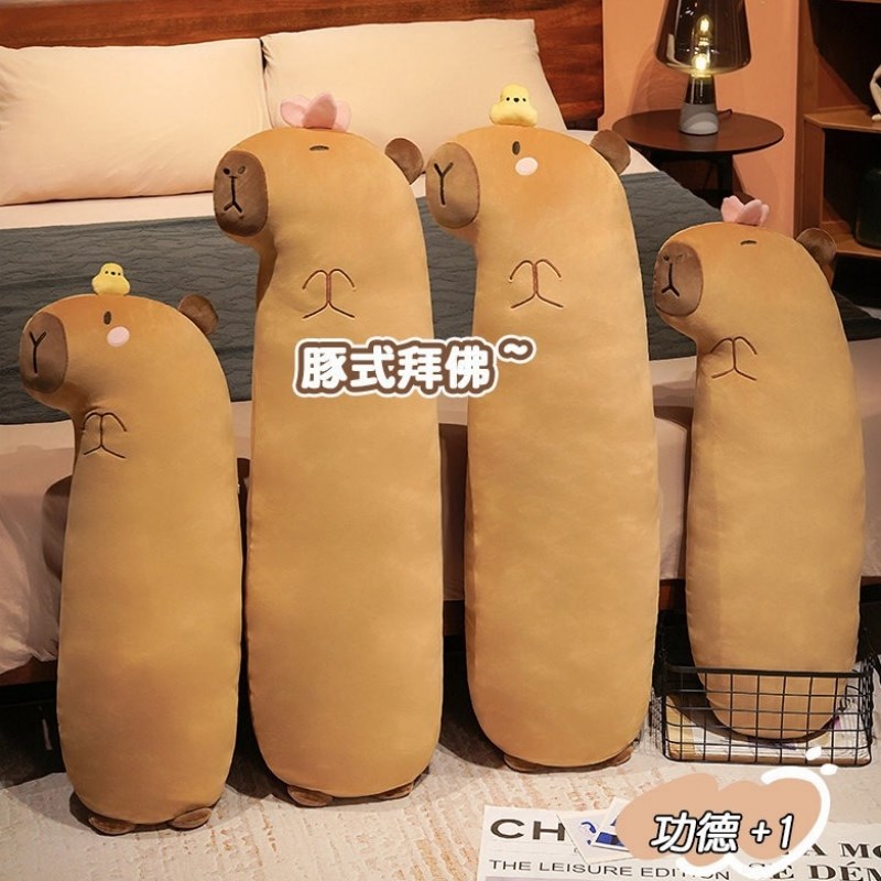 佛系卡比巴拉长条抱枕腰靠水豚玩偶沙发床上睡觉大号靠垫毛绒玩具
