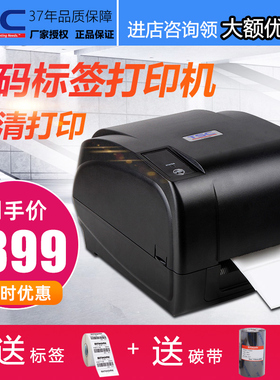 TSC T-4503E条码打印机超清晰吊牌洗唛珠宝标签打印机4403E升级款