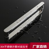 加厚304不锈钢方管对装 拉手淋浴房店铺办公室现代玻璃门方形把手