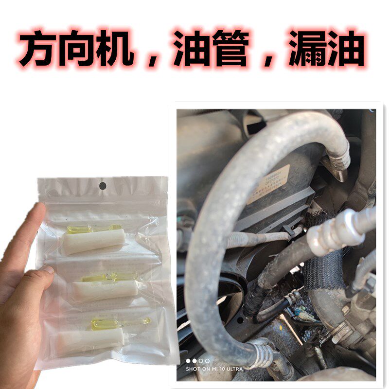 汽车方向机高压油管漏油修补强力胶耐油耐高温补漏专用密封堵漏胶