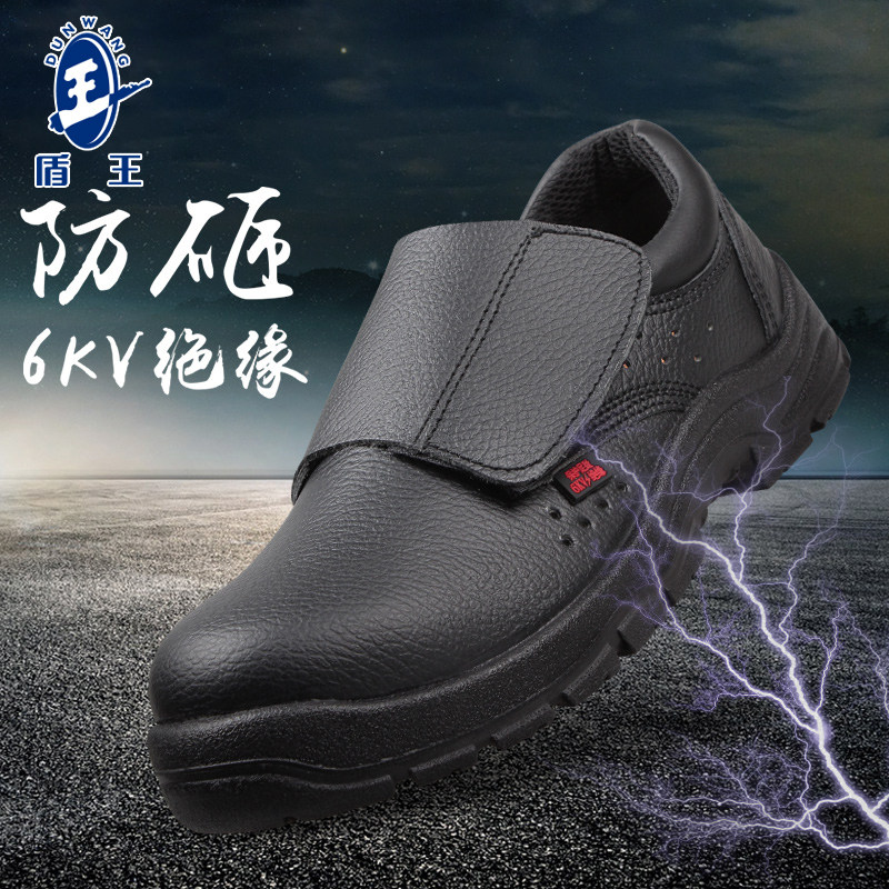 盾王劳保鞋男女防砸绝缘牛皮6KV电工绝缘鞋电焊真皮工作鞋安全鞋,居家日用,防护鞋,淘宝优惠券,粉丝福利购,淘宝优惠卷