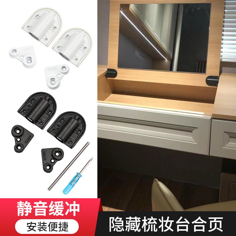 梳妆台上翻合页阻尼缓冲静音铰链隐藏式化妆台镜隐形柜铰五金配件