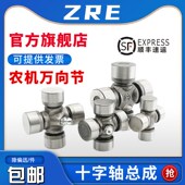 万向节传动轴总成 30十字节轴承30 106