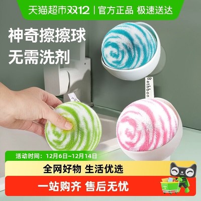 CONDOR浴室水池刷洗手台刷子卫生间浴缸刷台面洗手盆洗漱台清洁球