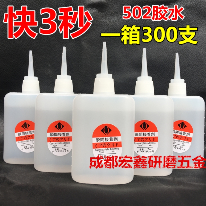 502大瓶胶水水晶diy手工专用强力快粘胶广告家具木材修补缝瞬间胶