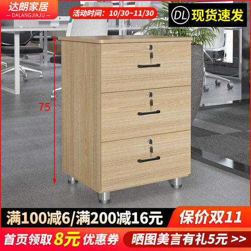加高办公文件柜带锁收纳落地木质抽屉资料移动储物A4打印机置物柜