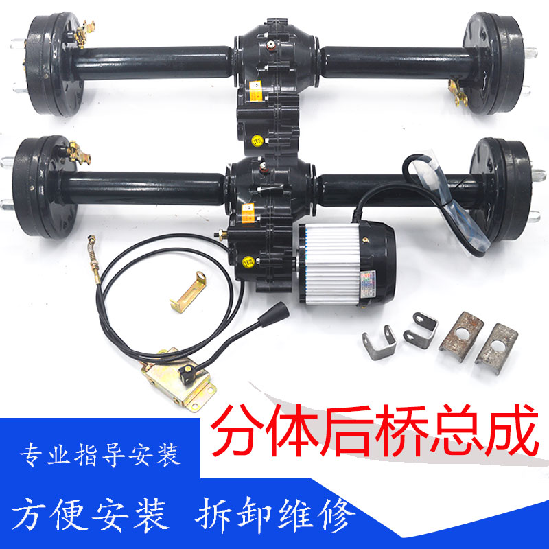 电动三轮车后桥总成分体大功率变速差速器鸿润达电机配件改装全套