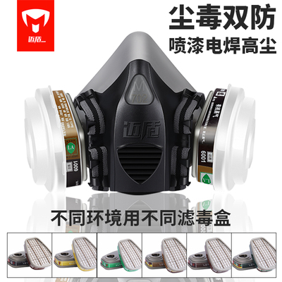 迈盾701小号面具七件套  迈盾602 6002 6003 6004 6006 综合气体