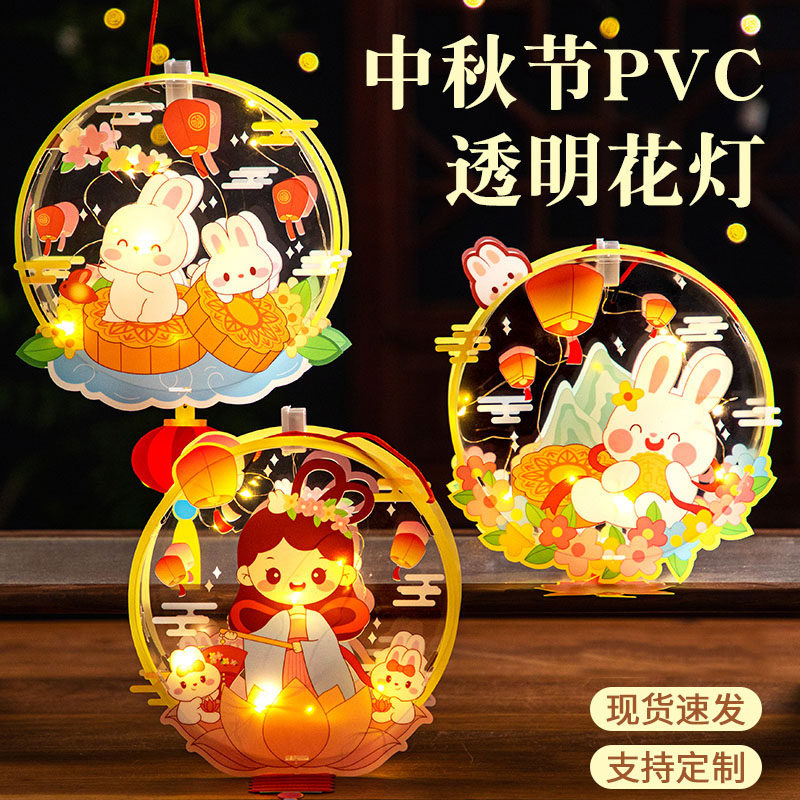 2024新款古风中秋节灯笼手工diy材料幼儿园儿童手提兔子发光花灯