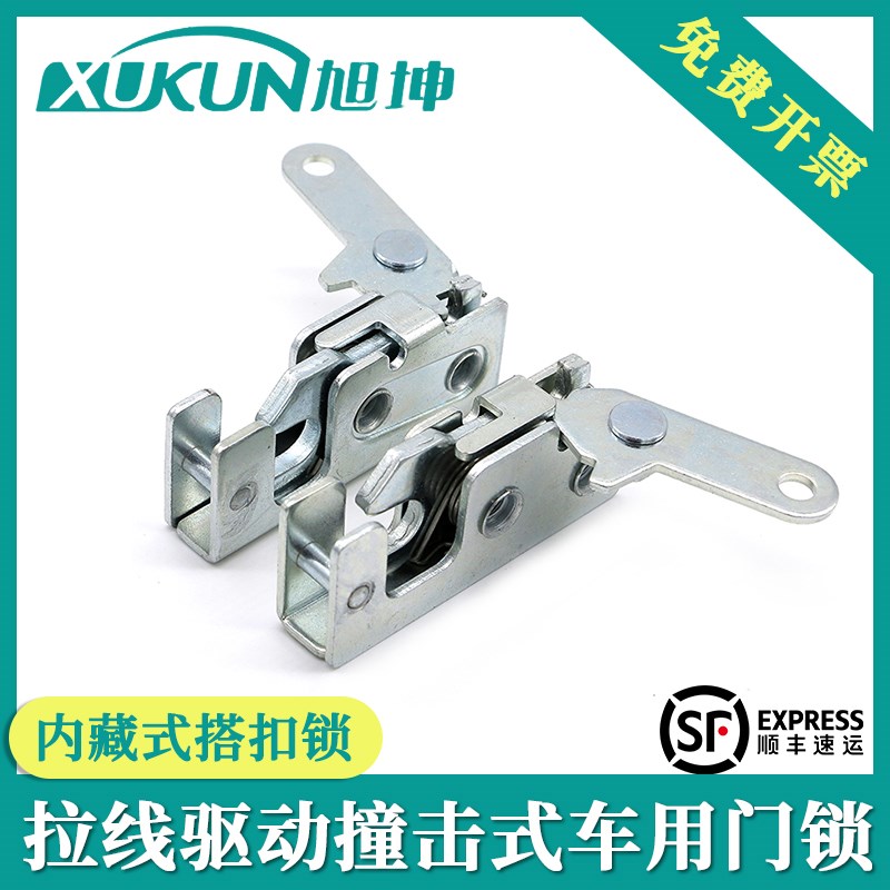 旭坤 C-851-3特种车辆用门扣 隐藏式拉线驱动撞击门扣锁 搭扣锁