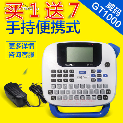威码GT1000小型手持打标机热转移条码标签打印机手账家用标签机