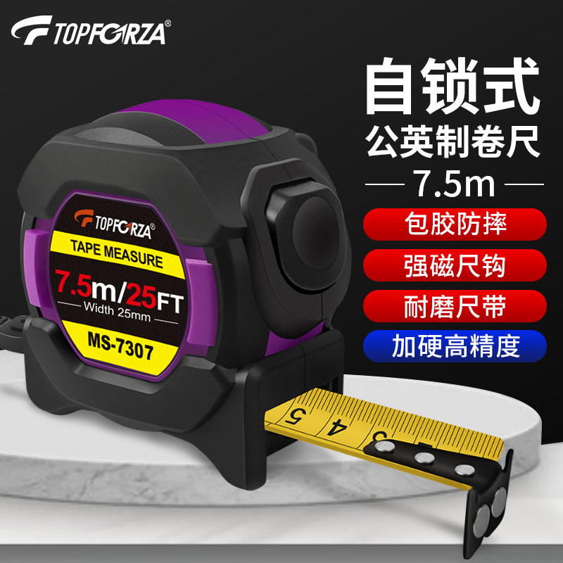 拓伏锐卷尺7.5m自锁钢卷尺盒尺伸缩尺米尺包胶耐摔尺子公英制25mm,五金/工具,卷尺,淘宝优惠券,粉丝福利购,淘宝优惠卷