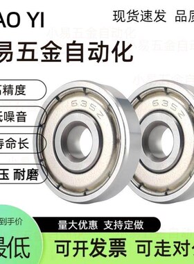 滚珠轴承B6300/6301/6302/6303/6304/6305/6306/6307/6308/