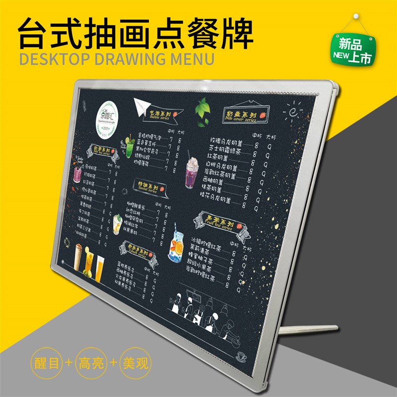 LED价目表发光点餐牌奶茶店桌面菜单吧台展示牌广告牌灯箱落地