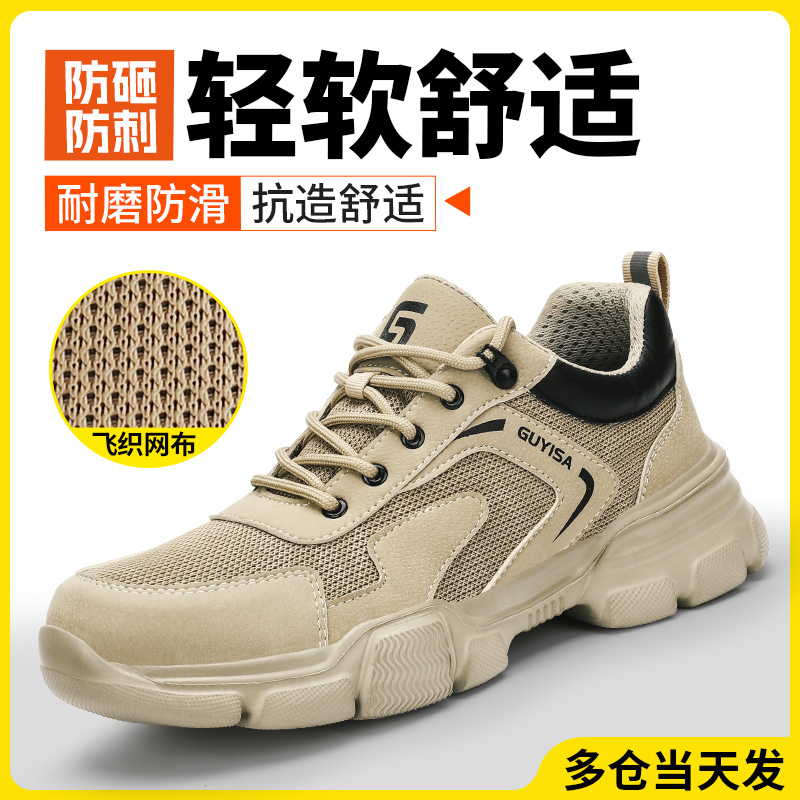 劳保鞋男款夏季透气防砸防刺穿男士夏天轻便老保带钢板电工绝缘鞋