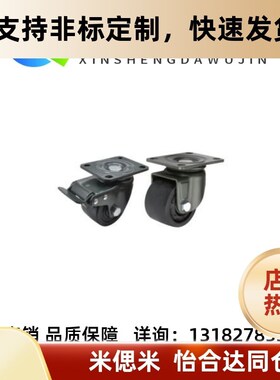 替代怡合达CGL01-D63/75脚轮CGL02-D63/75低重心脚轮