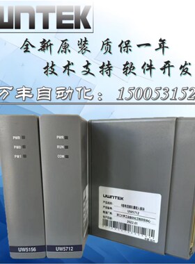 杭州优稳UW5212 UW5213 UW5214 UW5231 UW5261 UW5264模块UW5266